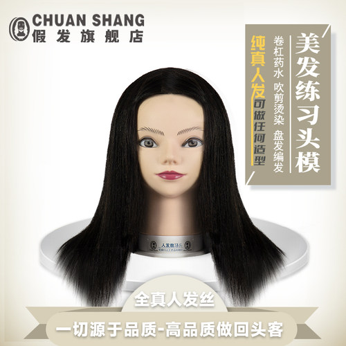 美发头模全真发理发学徒剪发练A习化妆假人头模型可烫染编发公仔