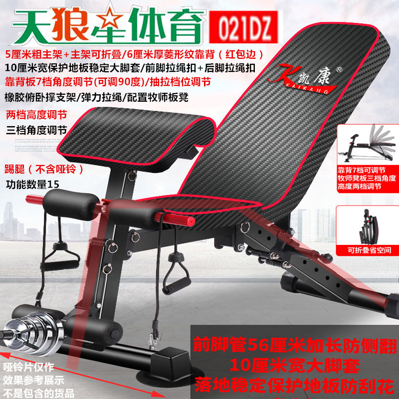 新疆快递包邮哑铃凳仰卧起v坐板健身椅折叠腹肌板卧推家用健身器