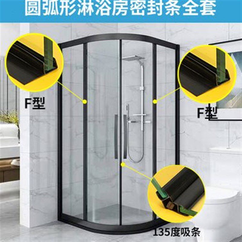 浴室玻璃门淋浴房密封条挡水条防撞条防风磁吸胶条防水硅胶免胶水