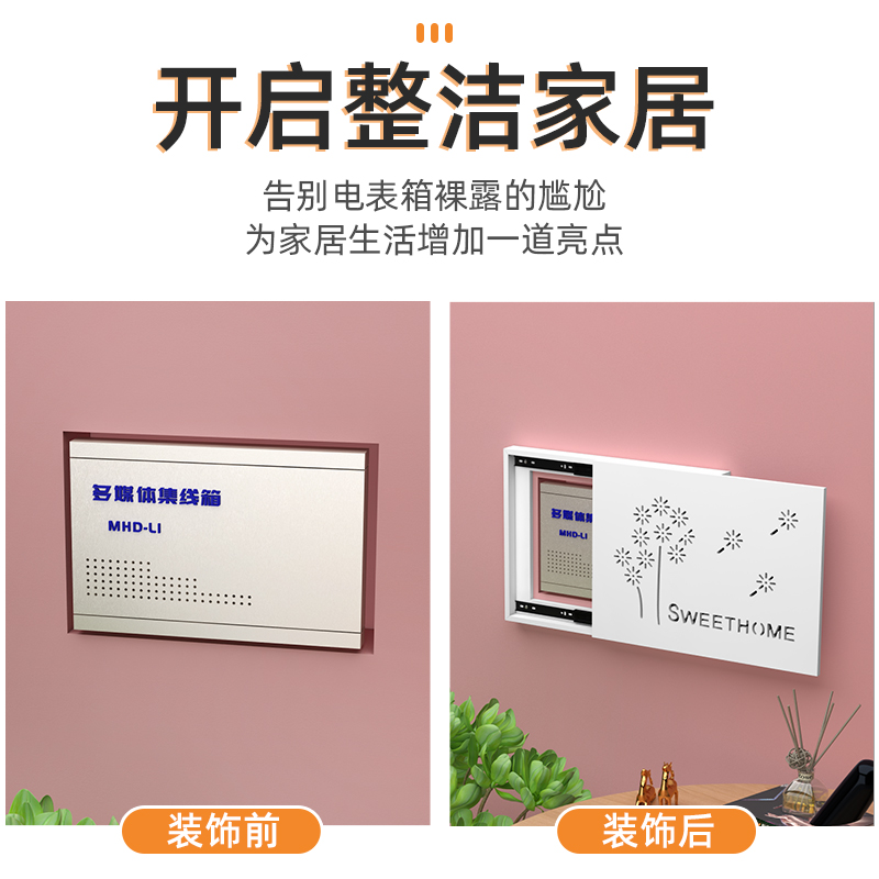 新品电表箱装饰画电闸盒弱电箱配电箱网线K遮挡箱多媒体箱盒电箱