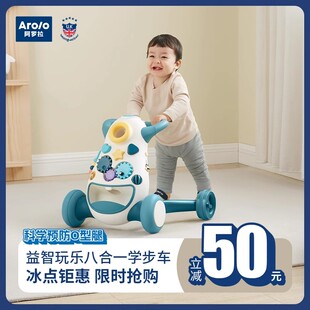 Arolo阿罗h拉婴儿学步车防o型腿宝宝学走路多功能手推车1岁儿童