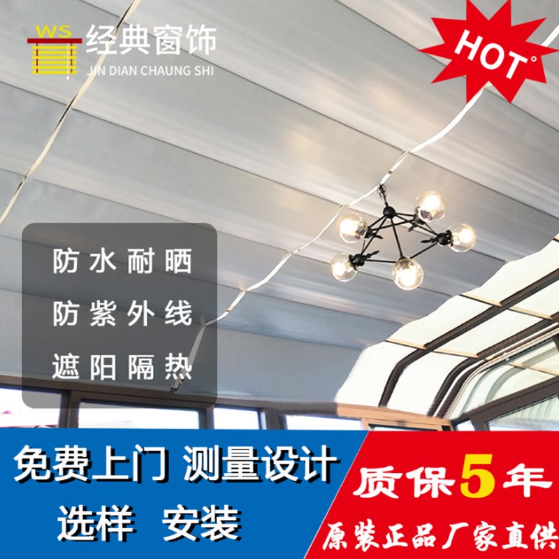 成都定制阳光房遮阳棚顶帘电动A天棚帘遮光隔热手动天蓬蜂巢帘遮