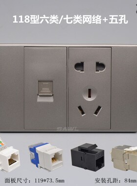 灰色118d型千兆网络超6六类七类八类电脑网线口带五孔电源插座面