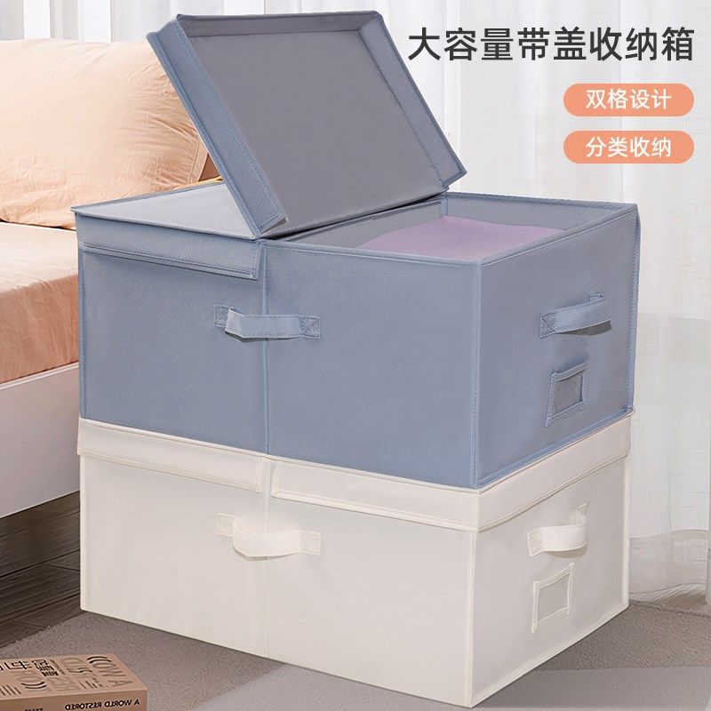 衣柜收纳箱布艺有盖大号分格折叠家用大容量牛津布衣物整理储物盒,收纳整理,收纳箱,淘宝优惠券,粉丝福利购,淘宝优惠卷
