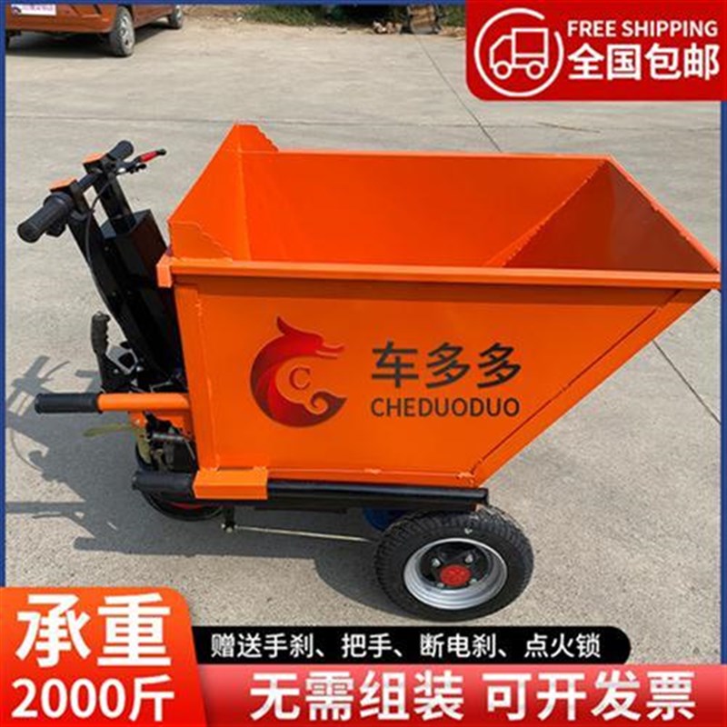 建筑工地电动灰斗车拉沙砖三轮翻斗车农用养殖拉货手推平板工具车