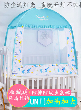 儿童床蚊帐男孩蒙古包小床蚊帐儿童床80160 90170三开门全底