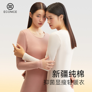 线衣线裤 秋衣秋裤 全棉内穿薄款 内搭保暖内衣打底棉毛衫 女套装