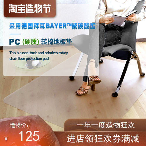 防滑透明转椅f地垫进门胶木地板保护垫儿童地毯pc电脑椅脚垫子包