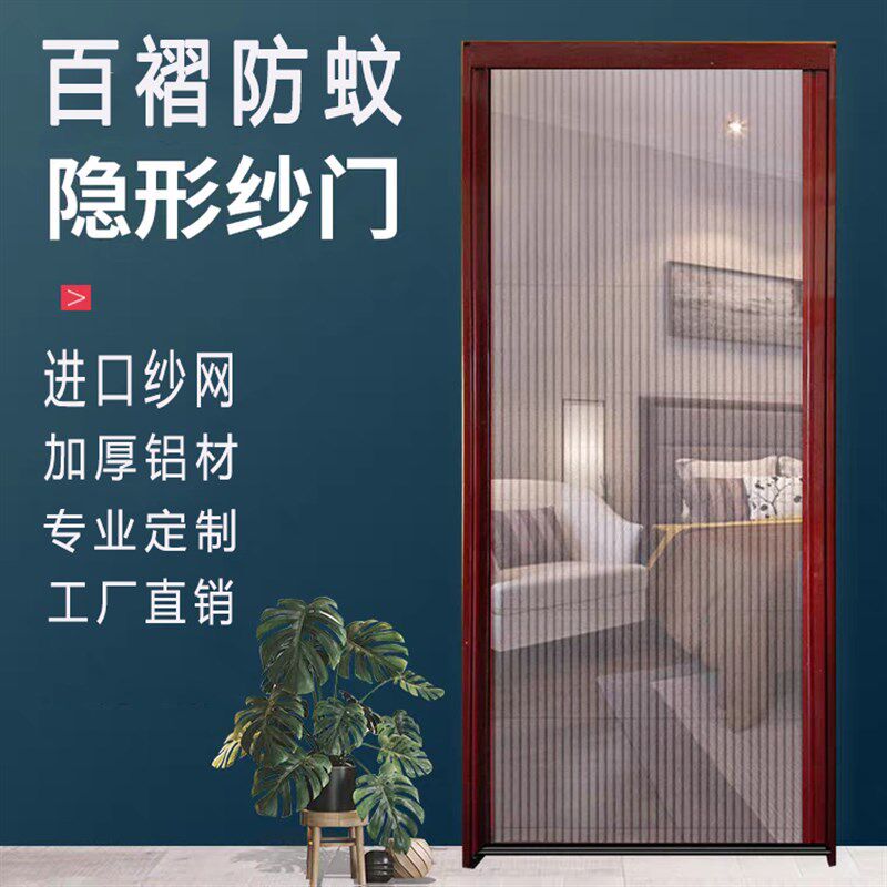 定制折叠a隐形百褶纱窗纱门铝合金风琴防蚊防虫门帘推拉式免钉遮