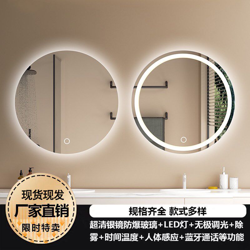 圆形卫生间智能镜子挂墙酒店防雾带灯化妆leOd触摸屏发光浴室圆镜