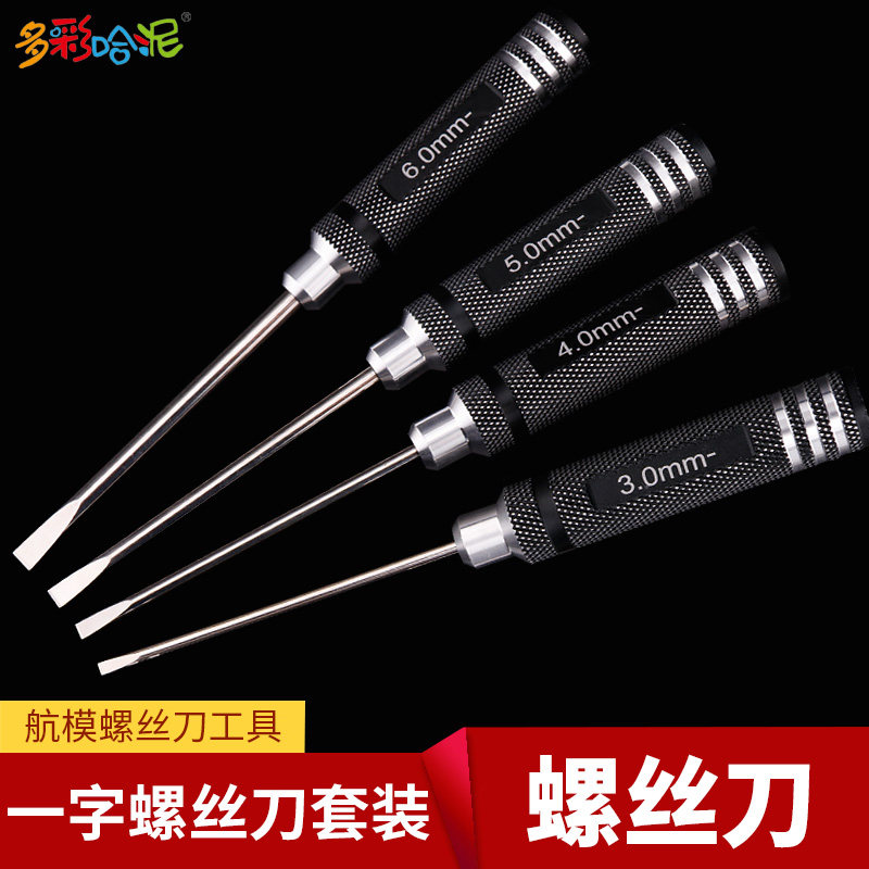 航模一字螺丝刀套j装模型工具螺母套筒扳手六角螺帽工具套筒螺丝