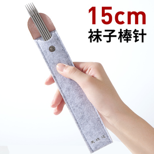 15cm长实心毛衣针棒针毛线签粗直针长针手工织围巾打毛衣编织工具