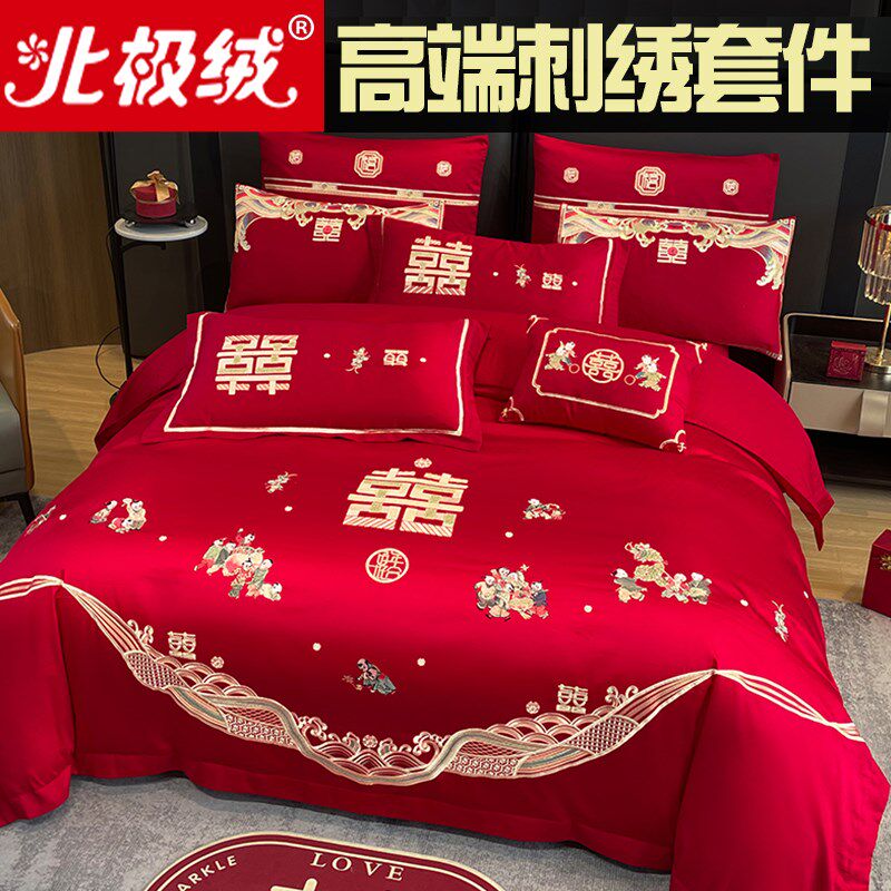 婚庆四件套婚嫁新婚床品刺绣被套红色结婚礼婚房婚床喜庆绣花套件