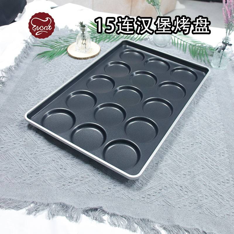 不沾煎蛋烤鸡蛋模k具商用15连鸡蛋汉堡烤盘烤箱用不粘汉堡胚模具