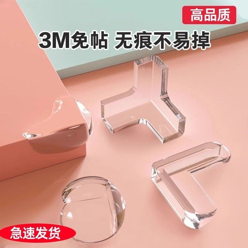 【下单立减50】小孩r透明防撞角宝宝茶几防护用品防撞护角儿童