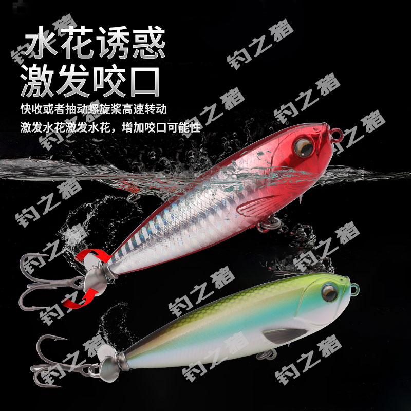 钓之猪水面系拖拉机路亚饵微物带螺旋桨黑鱼钓翘嘴浮水铅笔远投饵