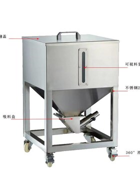 201/304不锈钢圆形方形储料箱料仓注塑周转箱加工设计储存斗