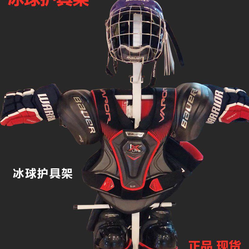 冰球护具架 冰球架 冰球装备架 O护具架 冰球装备