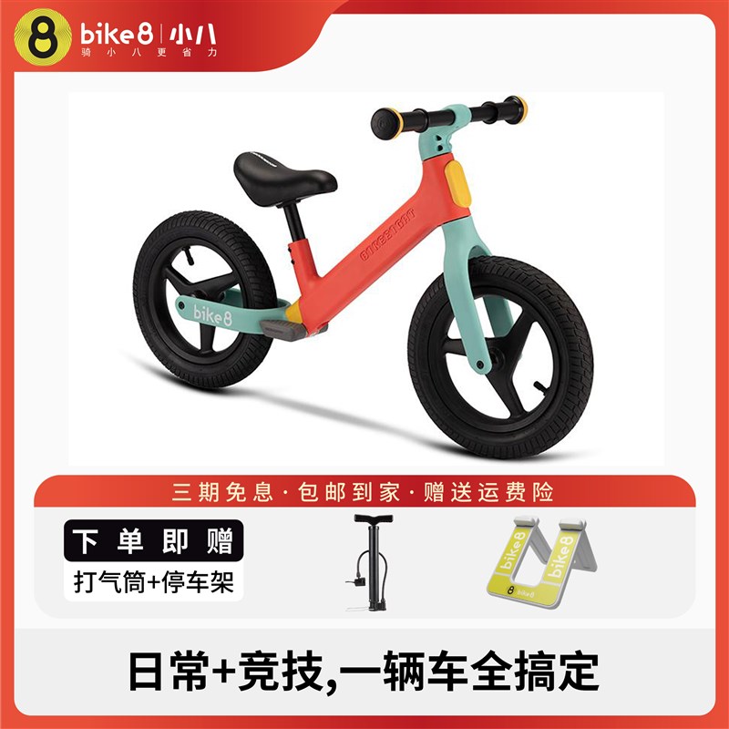 bike8小八元气1l00儿童平衡车12寸2-3-6岁无脚踏宝宝滑行男孩女孩
