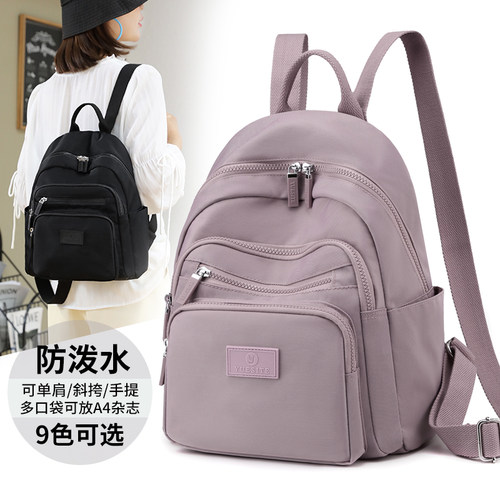新款双肩包女士帆布多隔层书包牛津布书包尼龙Q旅行小背包学生书