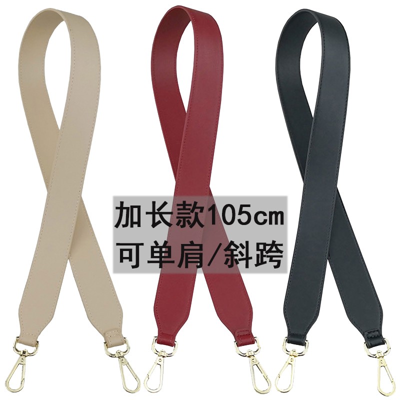 肩带宽包带斜挎带k子配件带包包肩带单买背包带斜跨替换加长105cm