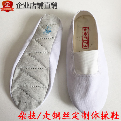 成人杂技鞋体h操练功鞋定制体操鞋黑白红软底体操鞋舞蹈鞋形体鞋
