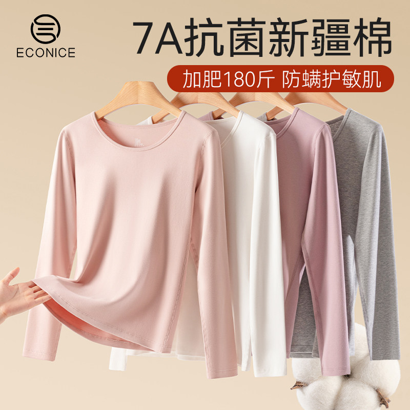 纯棉秋衣秋裤套装打底棉毛衫加肥加大码保暖内衣女秋冬季线衣线裤,女士内衣/男士内衣/家居服,保暖套装,淘宝优惠券,粉丝福利购,淘宝优惠卷