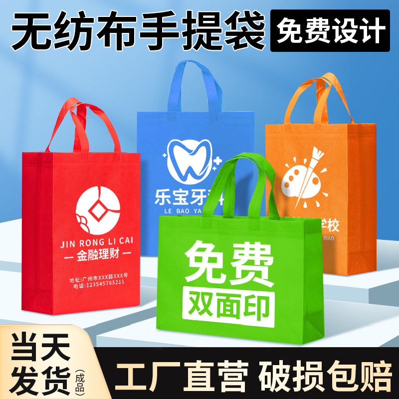 无纺布手提袋定制印字培训班企业宣传帆布环保袋广告袋子印刷logo