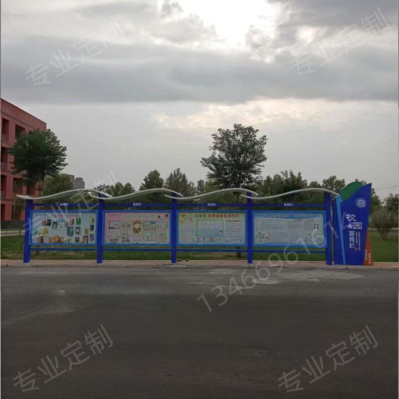 校园橱窗展示栏村务公示栏党建文化长廊校园文化价值观户外宣传栏