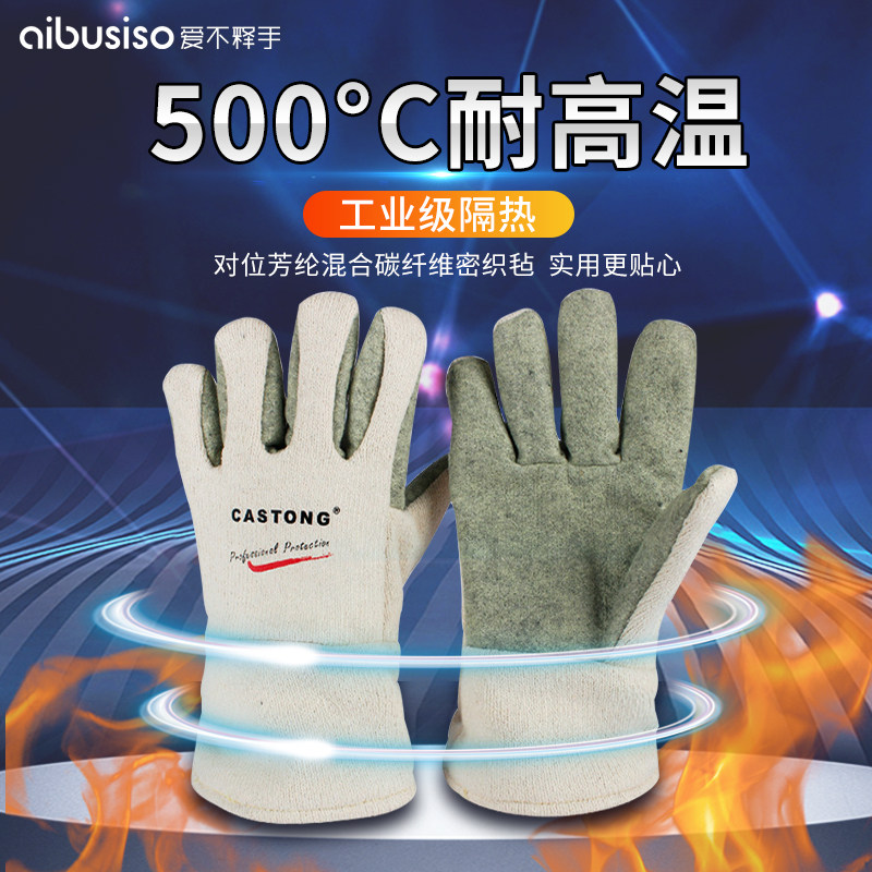 防烫手套隔热e耐高温500度高温工业耐热防火防热烤箱加厚300度耐
