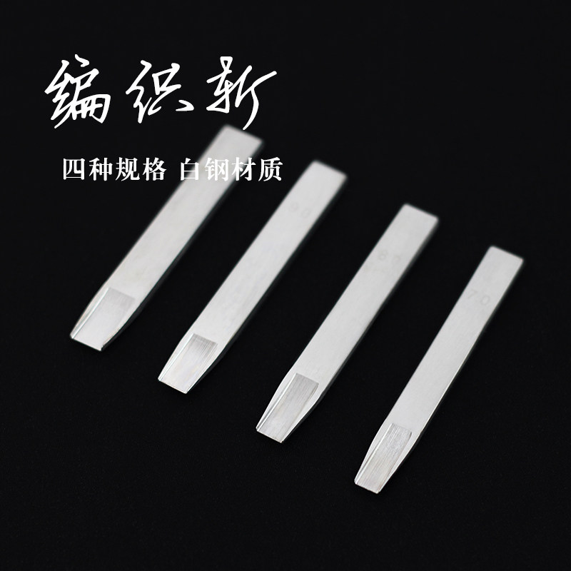 手工皮具DeIY 皮革编织斩 带耳斩U型斩一字斩 皮革编织打孔工具