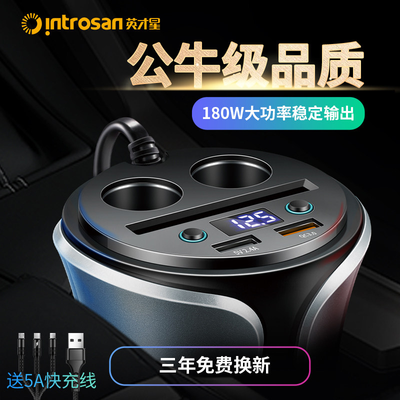 车载充电器汽车点烟器转换插头手机超级K快充大货车充多功能转接