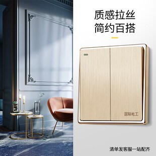 拉丝香槟金色开关插座面板86型套装 一开五孔插座 家用暗装