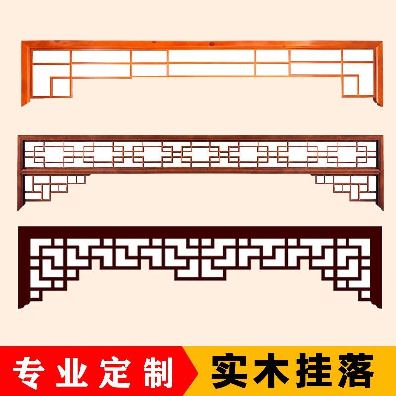 挂落中式仿e古实木花格镂空门楣 电视背景墙边框装饰 装修定制木