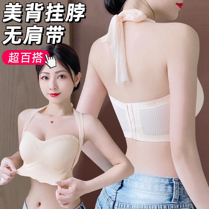 挂脖肤色美背内衣女大胸显小2024新款爆款大码无痕可拆卸肩带文胸