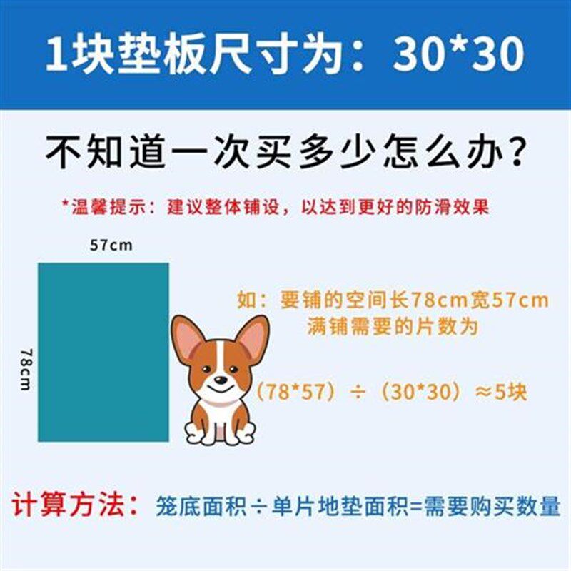 狗笼垫板塑料板网格垫脚板底部底网片宠物狗狗笼子里铺的垫子