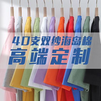 私人定制t恤印字logo半袖工作服订做团队服装宽松班服文化衫纪念