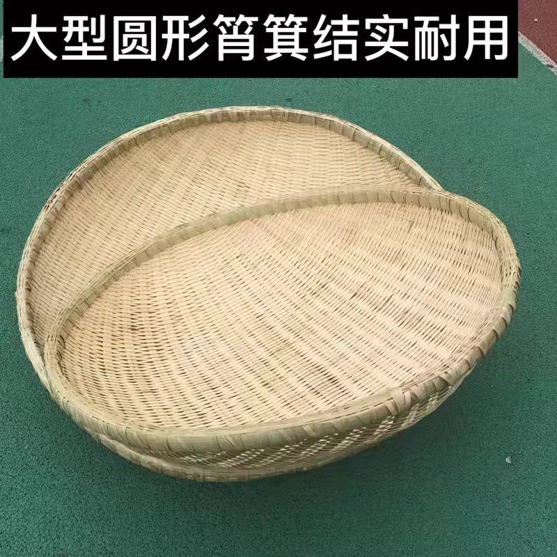 竹编筲箕簸箕竹制品洗菜沥水盛菜晾晒收纳篮子火锅店饭店家用手工