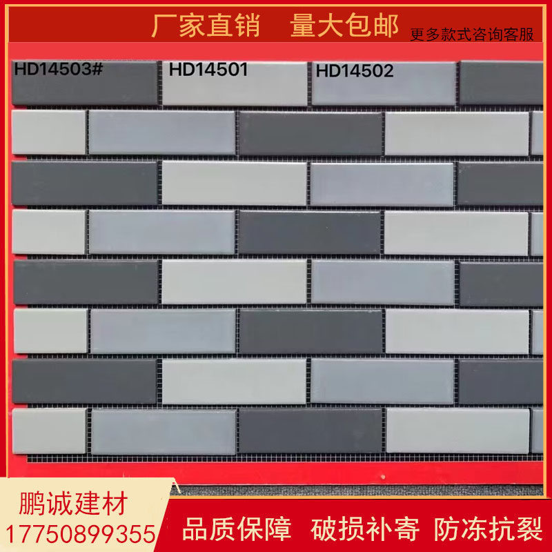 外墙通体砖 45*145贴纸砖 别墅外墙 小区自建房瓷砖 阳台室外砖