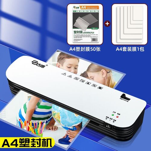 古德过胶机小型A4照片塑封机办公过塑机家用热塑封膜机商用相片塑
