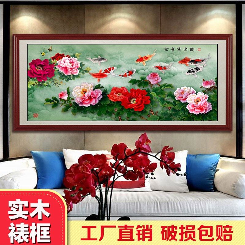 国画富贵有余九鱼图招财挂画牡丹图鲤鱼壁画中式客厅卧室装饰画