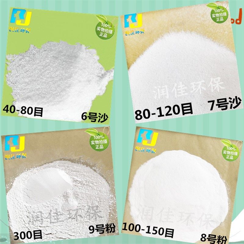 50斤5号草坪填充用石英砂石英沙水处理过滤沙鱼缸底沙地坪细沙