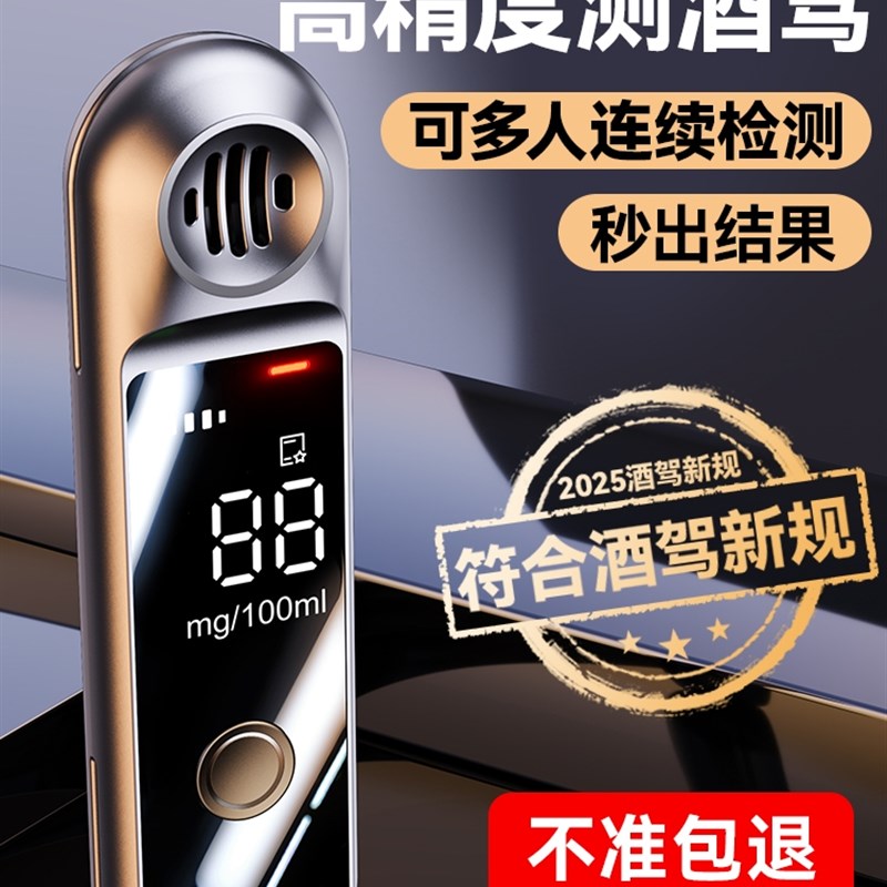 酒精检测仪测试仪吹气式高精度测酒驾查醉驾交通专用测.量测酒仪