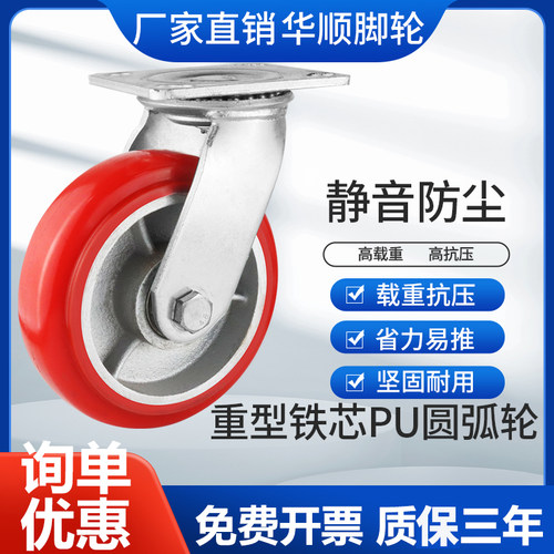 重型铁芯a聚氨酯脚轮6寸圆弧万向轮铁芯pu轮工业手推车轮4寸5寸8