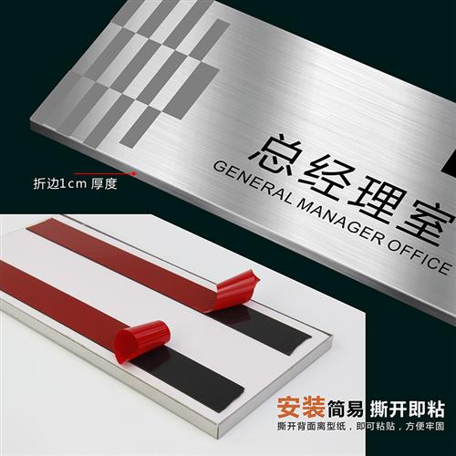 新款不锈钢标示牌办公室门牌订制总经理室会议室财务仓库牌子挂牌