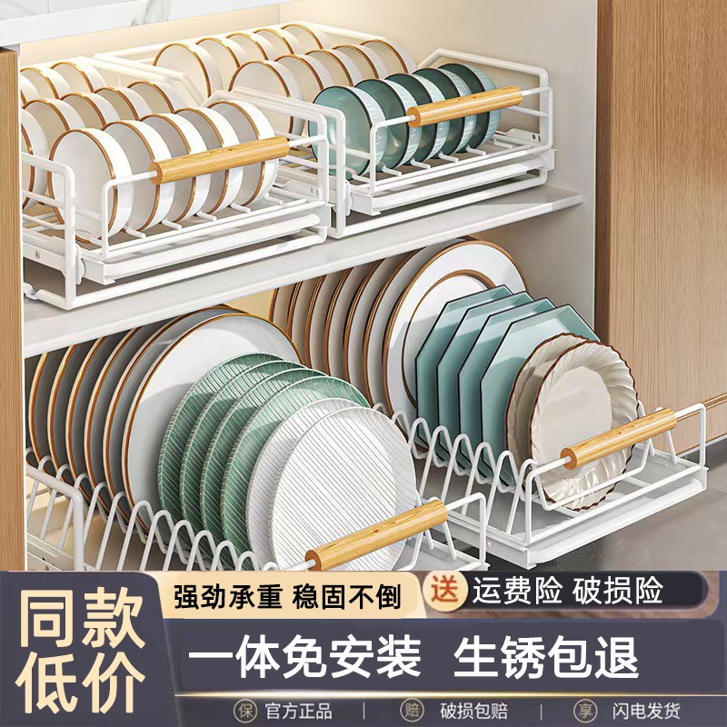 【免安装】厨房抽拉碗碟收纳架橱柜内置物架抽屉式碗架拉篮放碗架