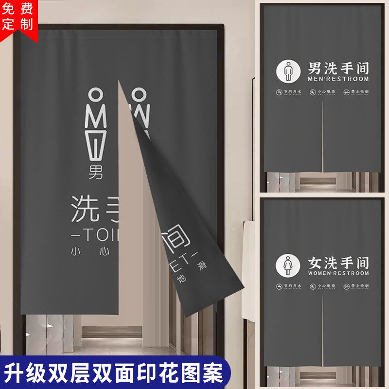 双面图案公共场所化妆室门帘半帘厕所遮挡布帘P男女洗手间专用帘
