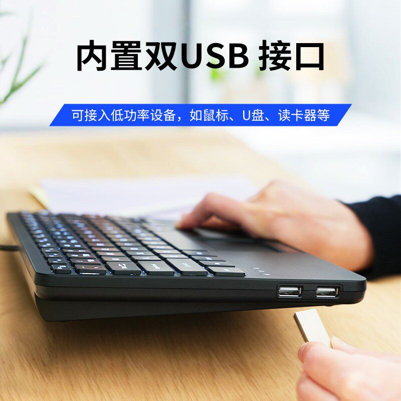 【工业键盘】PB-425有线迷你触控板背光键盘工业键鼠一体Z带双HUB