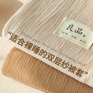 全棉a类纯棉双层纱被套全棉100单件200x230双人单独被罩220x240cm