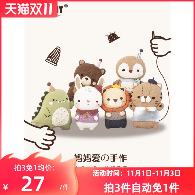 哈尼手工娃娃diy材料q包孕期成人手工布偶手作diy手工布艺制作玩